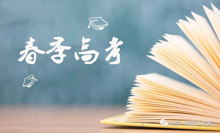 一创技工学校 一创技工学校