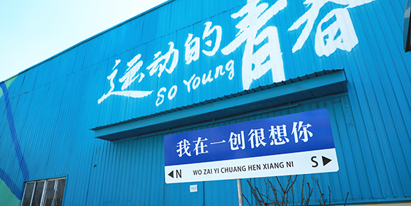 一创技工学校、一创春考学校