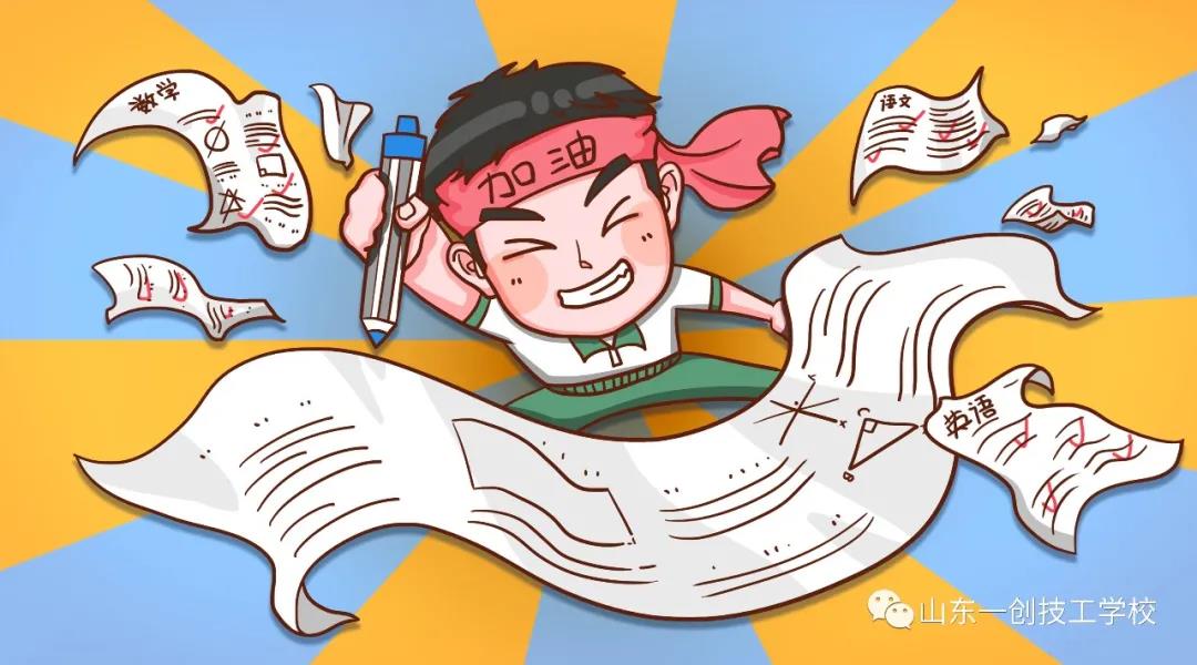一创技工学校 一创技工学校