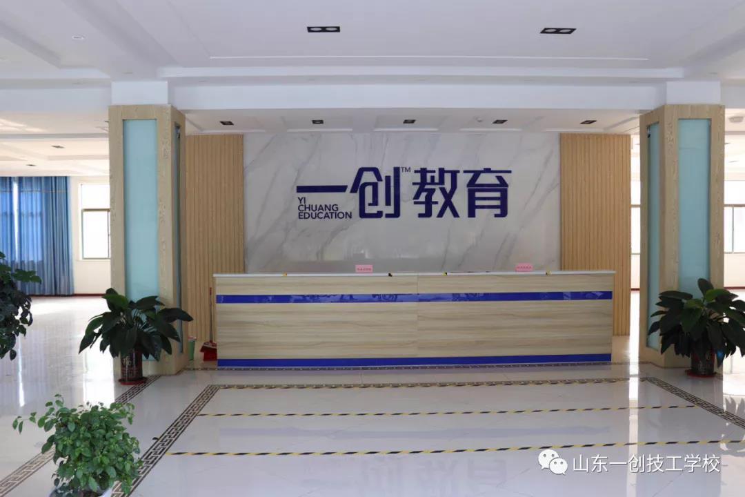 一创技工学校 一创技工学校