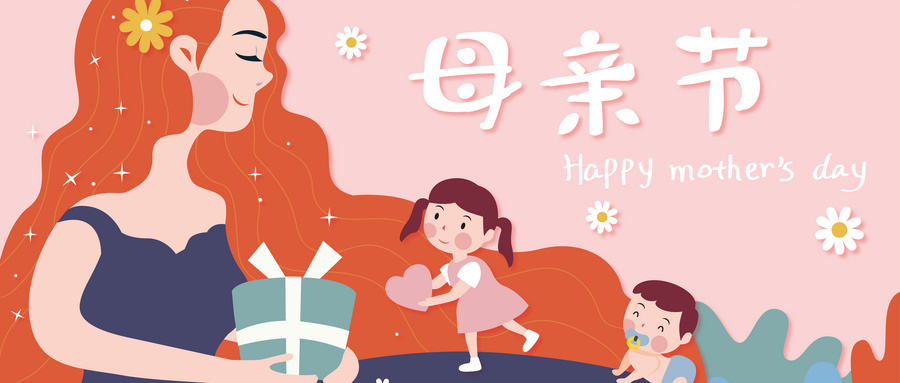 母亲节丨感恩母爱,书写传递!