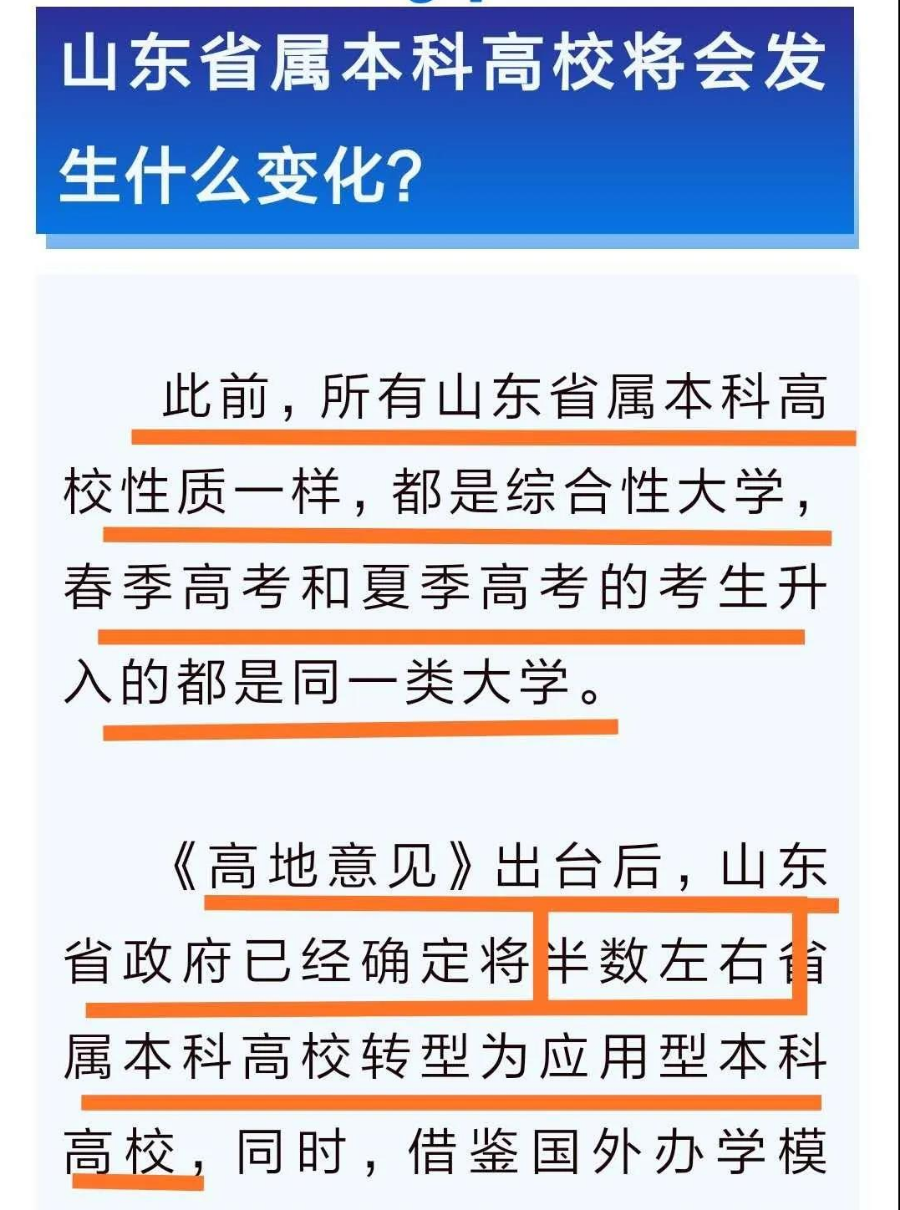 一创技工学校、一创春考